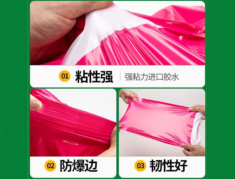 康马玫红色快递袋-04