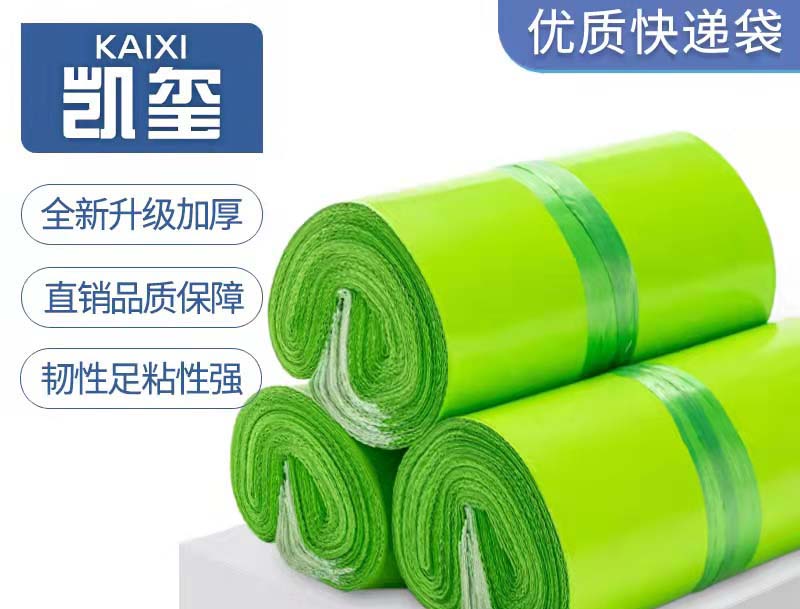 康马果绿色快递袋批发