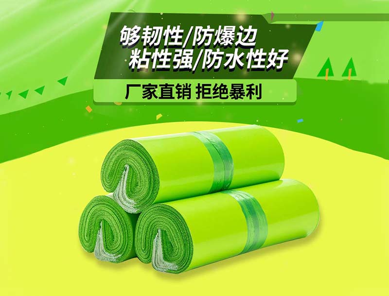 康马果绿色快递袋-03