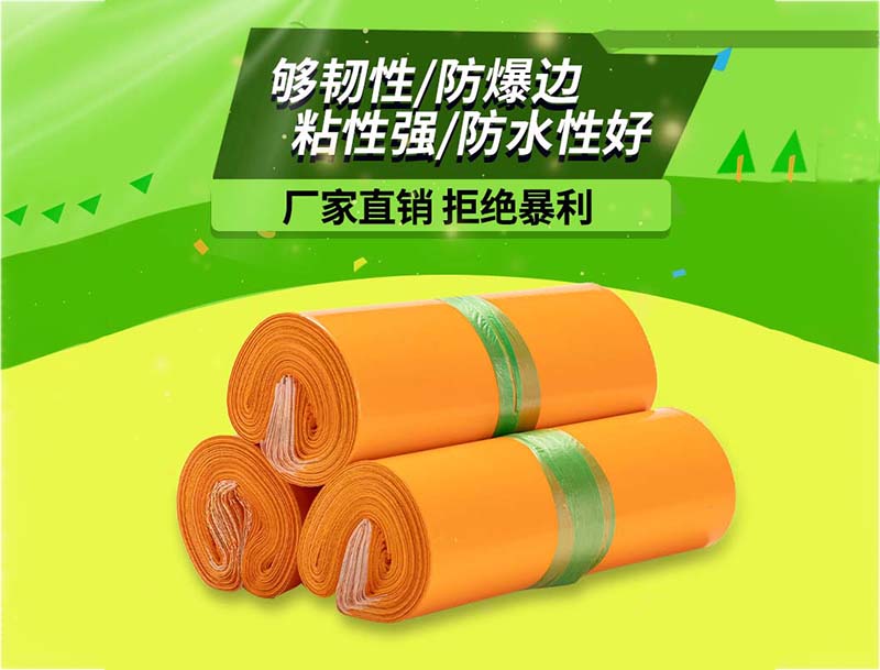 康马橙色快递袋-03
