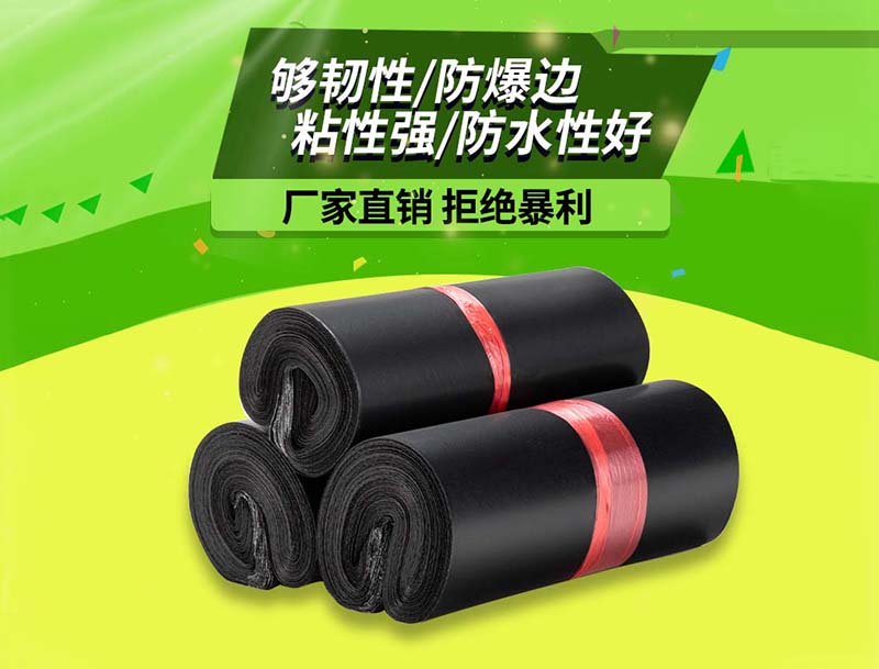 康马黑色快递袋-06