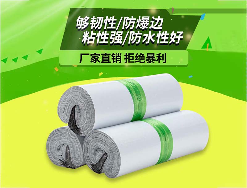 康马白色快递袋-03